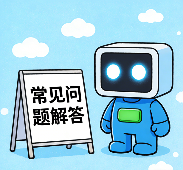 温州安信11常见问题